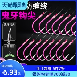 海龙王 鱼钩成品子线防缠绕双钩伊势尼有倒刺鱼钩绑好套装全套仕挂