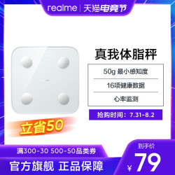 realme 真我 体脂秤小型家用精准宿舍学生智能电子只支持安卓