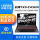 Hasee 神舟 战神TX9-CA5DA十代台式i5RTX3070 8G电竞独显游戏笔记本电脑