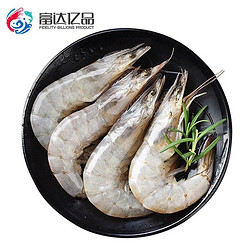 富达亿品 国产白虾1.8kg 90-108只/盒 海鲜水产 烧烤火锅食材