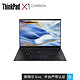 Lenovo 联想 笔记本电脑ThinkPad X1 Carbon 2021款14英寸11代酷睿手提本