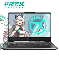 ASUS 华硕 天选 15.6英寸游戏笔记本电脑(新锐龙 7nm R7-4800H 8G 512GSSD GTX1650Ti 4G 144Hz)钛空灰