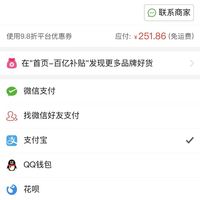 订单截图缩略图