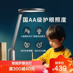 PHILIPS 飞利浦 轩坦智能台灯学习专用led写字灯学生儿童护眼书桌灯国aa级