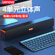 Lenovo 联想 BMS09音箱电脑音响台式家用笔记本专用有源usb桌面有线影响多媒体超重低音炮迷你喇叭无线蓝牙办公通用