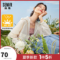 Semir 森马 2021新款防紫外线透气薄款长袖外穿早春短款防晒衣女