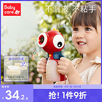 babycare 儿童手持电动泡泡机 赠云柔巾3包