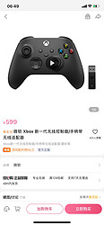 微软Xbox游戏手柄 带无线适配器