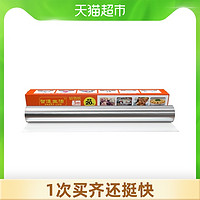 SMART LIFE 智造生活 烘焙工具铝箔锡纸12m*30cm食品级月饼家用防油防粘烧烤纸