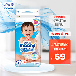 moony 尤妮佳moony纸尿裤 腰贴XL46（12-17kg）（男女通用）