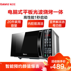 Galanz 格兰仕 微波炉 G70F20CN3L-C2(R1) 光波炉 微烤箱一体机20L