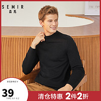 Semir 森马 针织衫男秋季打底衫圆领毛衣男士套头韩版青少年线衣