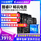 AORUS 英特尔i7 10700K/KF/10700F搭技嘉B460 Z490主板CPU套装i710700k i710700f板u套装