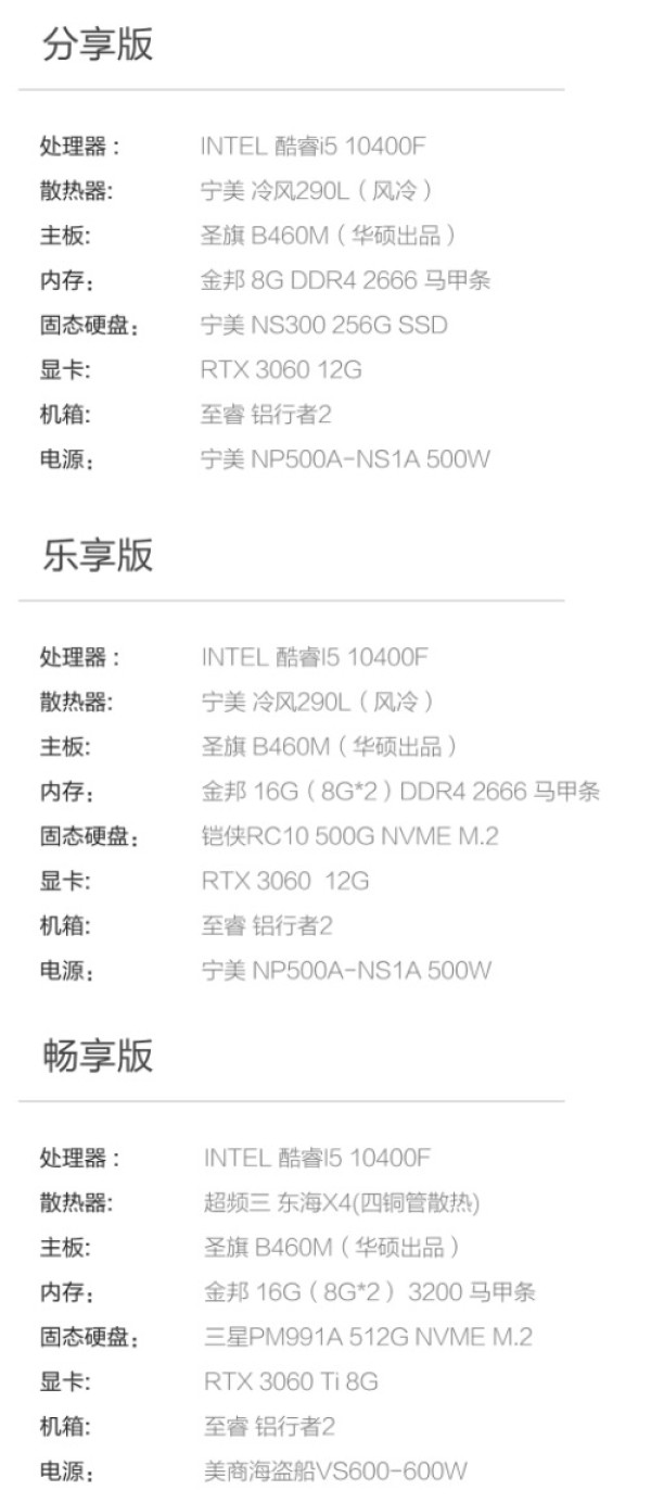 NINGMEI 宁美 魂-GI81 游戏电脑主机(i5-10400F、8GB、256GB、RTX3060)