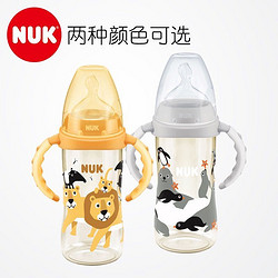 NUK 2020 德国宽口径PPSU带手柄彩色奶瓶海狮款 6-18个月