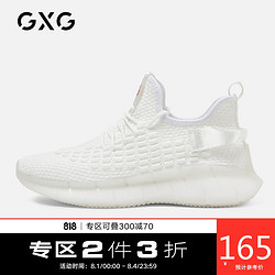 GXG 男鞋2020春夏季椰子鞋小白鞋跑步鞋休闲运动潮透气
