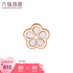 六福珠宝 18K金花朵白贝母手绳转运珠路路通吊坠不含项链送礼 定价 L35TBKB0006R 总重2.03克