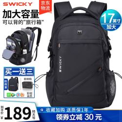 SWICKY 瑞驰 背包男双肩包大容量电脑包