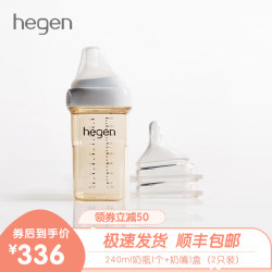 hegen 新加坡进口Hegen新生儿奶瓶ppsu240ml宽口径硅胶奶嘴耐摔防胀气