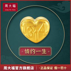 新品周大福chowtaifook黄金1314心型转运珠红绳定价eor363