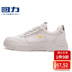WARRIOR 回力 Warrior 官方旗舰 跑步鞋女鞋小白鞋夏季飞织运动休闲鞋子镂空透气网面网鞋 HL216 米黄 38