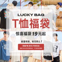 EPTISON 衣品天成 BMTFDTX 男士国潮短袖T恤福袋 多种颜色