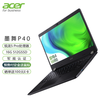 acer/宏碁 墨舞P40 14英寸轻薄笔记本电脑 （R5 Pro 4650U、16GB、512GB SSD）