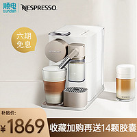 奈斯派索NESPRESSO Lattissima OneF111 全自动进口胶囊咖啡机