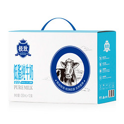 SANYUAN 三元 极致 低脂纯牛奶 250ml*12盒 礼盒装