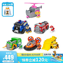 Paw Patrol 汪汪队立大功 PAW PATROL） 儿童玩具车套装狗狗巡逻队玩具男童仿真玩具模型 救援车6辆套装