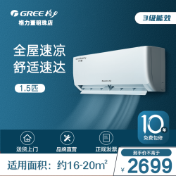 GREE 格力 天丽变频冷暖1.5匹新三级能效挂机空调KFR-35GW/(35530)FNhAk-B3
