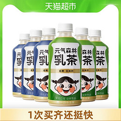 元气森林 乳茶低糖低脂肪 450ml*6瓶