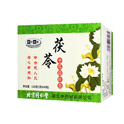 Tongrentang Chinese Medicine 同仁堂 茯苓冬瓜荷叶茶