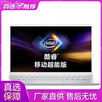 DELL 戴尔 灵越7000 14英寸移动超能版 酷睿i5轻薄窄边框笔记本电脑（i5-10210U 8G 512G固态 MX250 2G独显）银