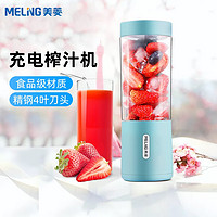 MELING 美菱 MeiLing）便携式榨汁机无线迷你榨汁杯