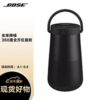 BOSE 博士 SoundLink Revolve+ II 无线便携式蓝牙音箱音响 黑色 1548元包邮（需用券）