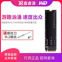 Western Digital 西部数据 WD西数黑盘 SN750  250G 500G 1TM.2 NVME SSD固态硬盘
