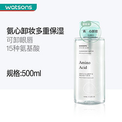 Watsons 屈臣氏 卸妆水500毫升 眼唇卸妆可用温和无刺激不紧绷不干燥天然椰油 氨基酸温和