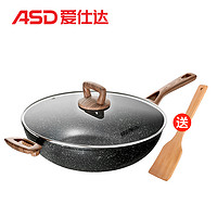 ASD 爱仕达 麦饭石不粘 炒锅CL32A3WT 磁炉通用 不粘锅家用耐热耐用 防烫木把手