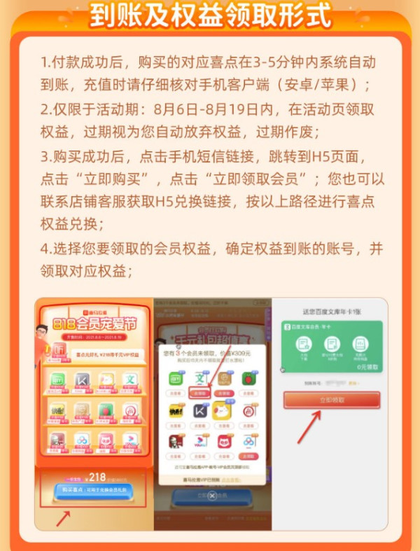 喜马拉雅会员2年卡买1得13 含爱奇艺黄金VIP年卡等会员权益