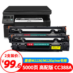 兮夜 适用惠普m1136硒鼓M126a/nw p1108 P1106 cc388a M128fn/fp/fw 1007 p1008打印机388a m1216nfh墨粉盒88a
