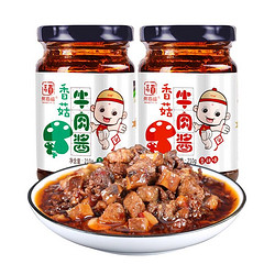 易佰福 香辣香菇牛肉酱 210g*2瓶