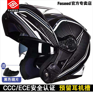FASEED FS-908 摩托车揭面盔
