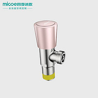 Micoe 四季沐歌 MICOE精铜冷热水龙头角阀马桶热水器阀门开关家用三角阀止水阀