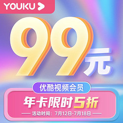 YOUKU 优酷 视频会员年卡