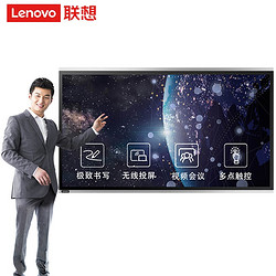 Lenovo 联想 55英寸视频会议平板多媒体教学一体机显示器 触控触摸电子白板大智慧屏 SE55+壁挂架