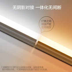 OPPLE 欧普照明 T5灯管led改造光源日光支架灯带 室内长条节能耐用灯泡 T5一体化1.2M 白光