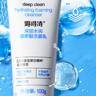 Neutrogena 露得清 深层水润玻尿酸洁面乳 100g