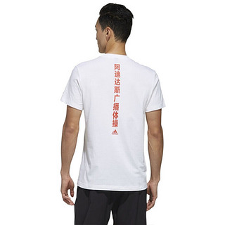 adidas 阿迪达斯 ISC CHINESE TEE 男子运动T恤 FP7573 白色 XXL