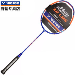 VICTOR 威克多 TK-HMR-F 普鲁士蓝 超轻羽毛球拍
